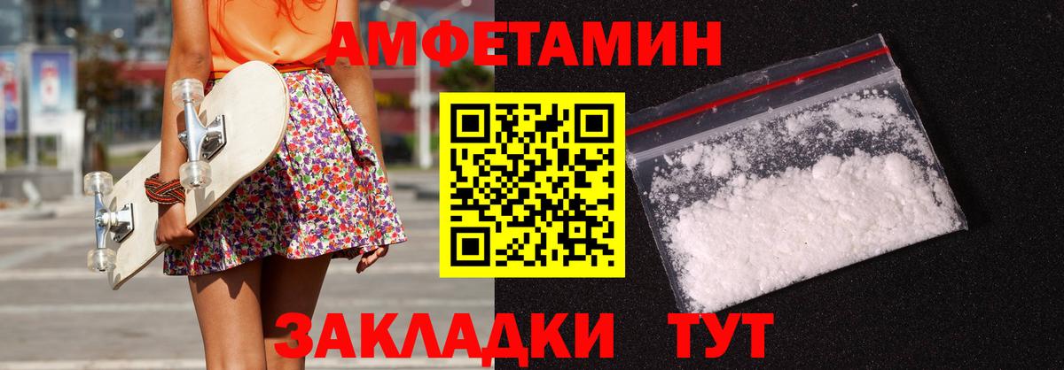 Амфетамин Premium Бутурлиновка