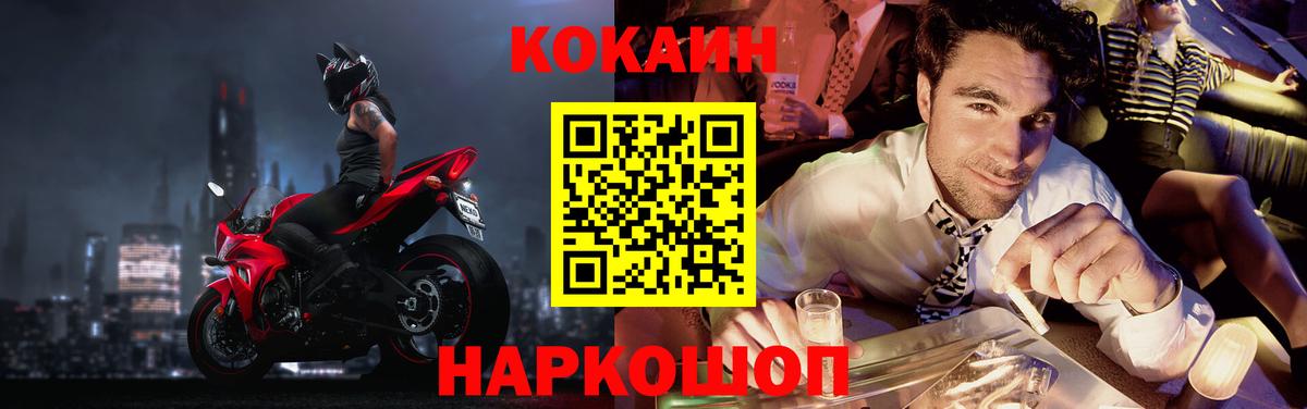 Кокаин Fish Scale  Cocaine  Кокаин Боливия  Бутурлиновка  Вход с VPN 