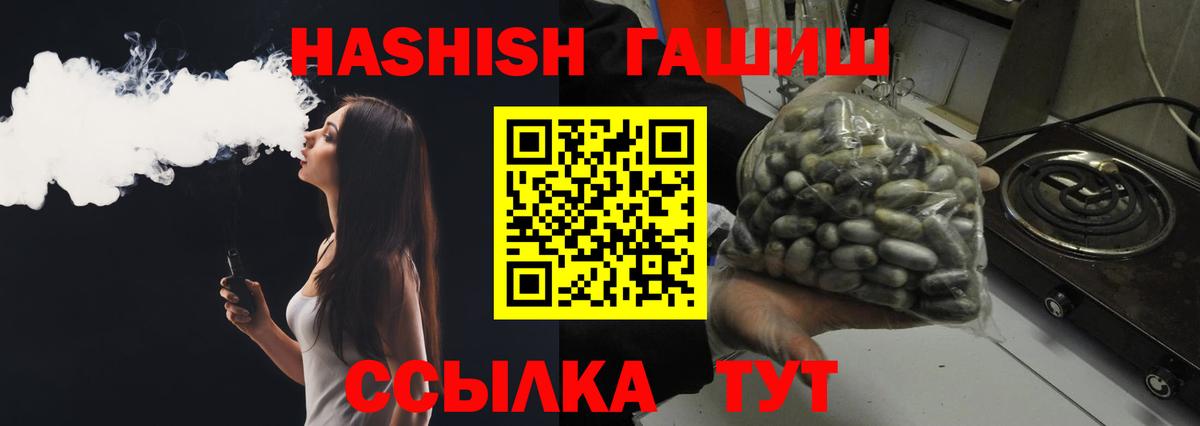 ГАШИШ  Вход с VPN  ГАШ Premium  Бутурлиновка  Гашиш VHQ 