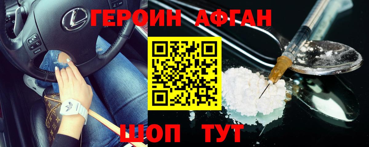 Бутурлиновка  Героин герыч  Вход с VPN 
