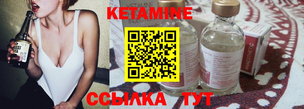 КЕТАМИН ketamine  маркетплейс телеграм  Кетамин ketamine  Бутурлиновка  Вход с VPN 
