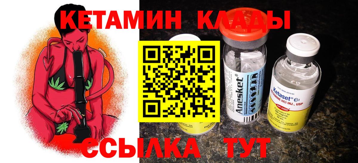 Кетамин ketamine Бутурлиновка