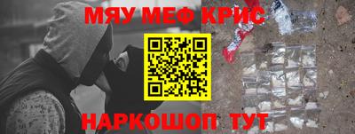 меф Бузулук