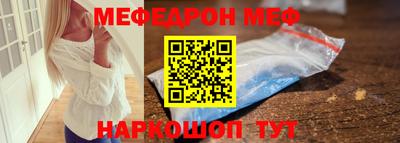 меф Бузулук