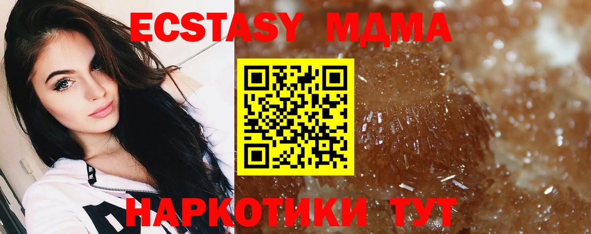 Бутурлиновка  МДМА crystal  MDMA  Вход с VPN  MDMA crystal 