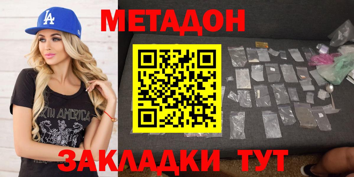 Метадон мёд    вход  Вход с VPN  Бутурлиновка  Метадон кристалл 