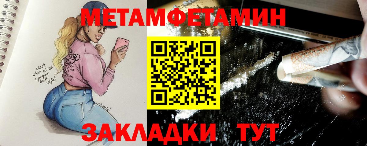 Метамфетамин кристалл  Первитин  Бутурлиновка  Вход с VPN  Метамфетамин кристалл 