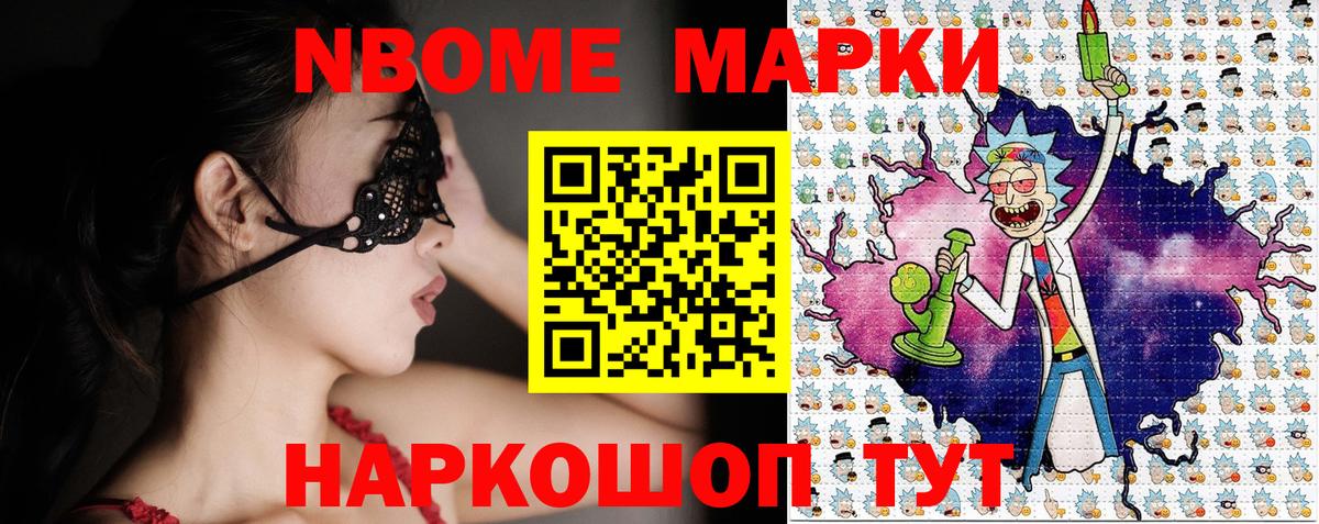 Марки 25I-NBOMe 1,8мг  Вход с VPN  Марки 25I-NBOMe 1,8мг  Марки NBOMe  Бутурлиновка 