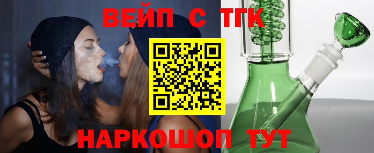 Дистиллят ТГК вейп Бутурлиновка