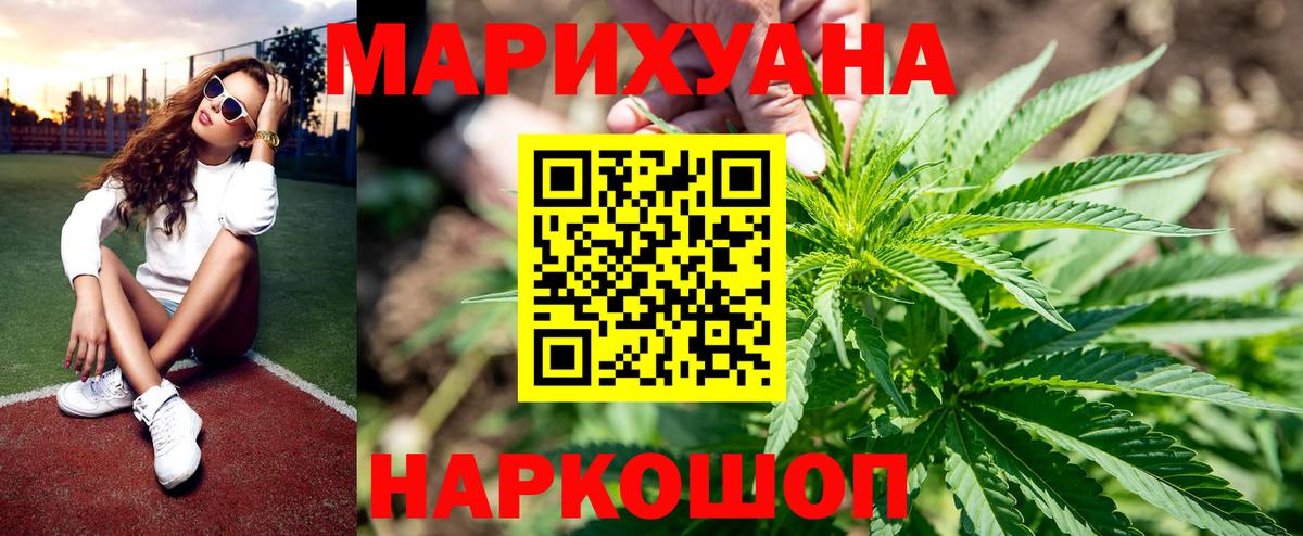 Бутурлиновка  Каннабис SATIVA & INDICA  Каннабис гибрид  Марихуана Amnesia  Вход с VPN 